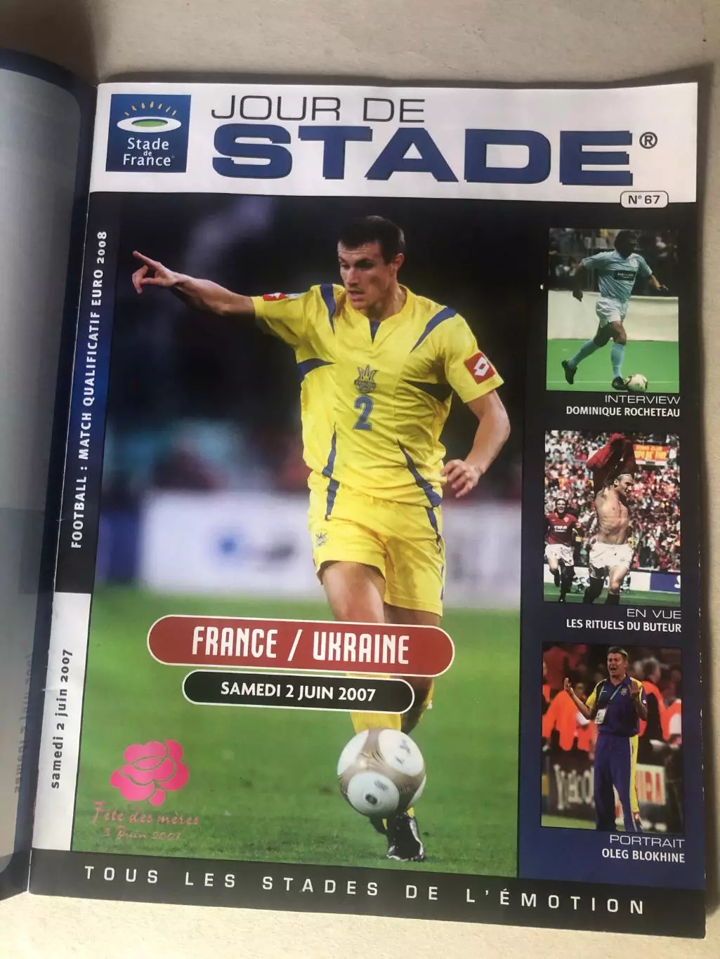 Франция - Украина 2007