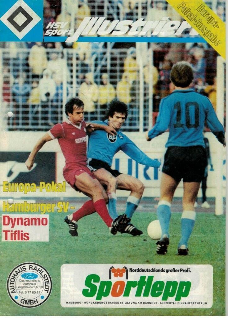 Гамбург - Динамо Тбилиси СССР Грузия 1979