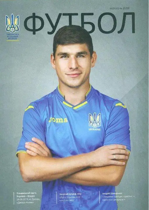 Украина - Нигерия 2019