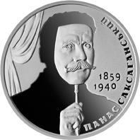 Украина Монета Панас Саксаганський 2 грн. 2019