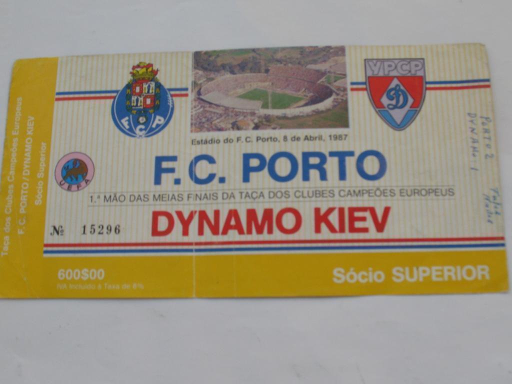 Билет Порто Порту - Динамо Киев 1987