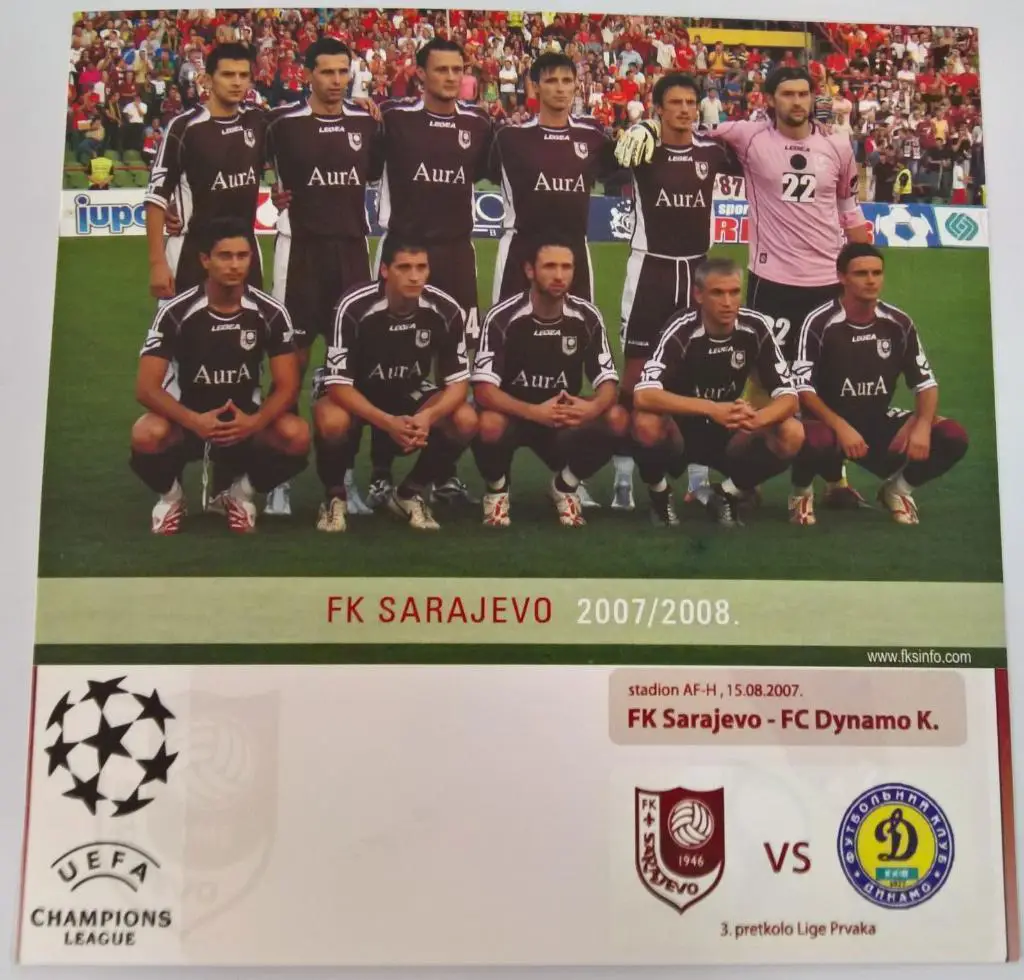 Сараево - Динамо Киев 2007
