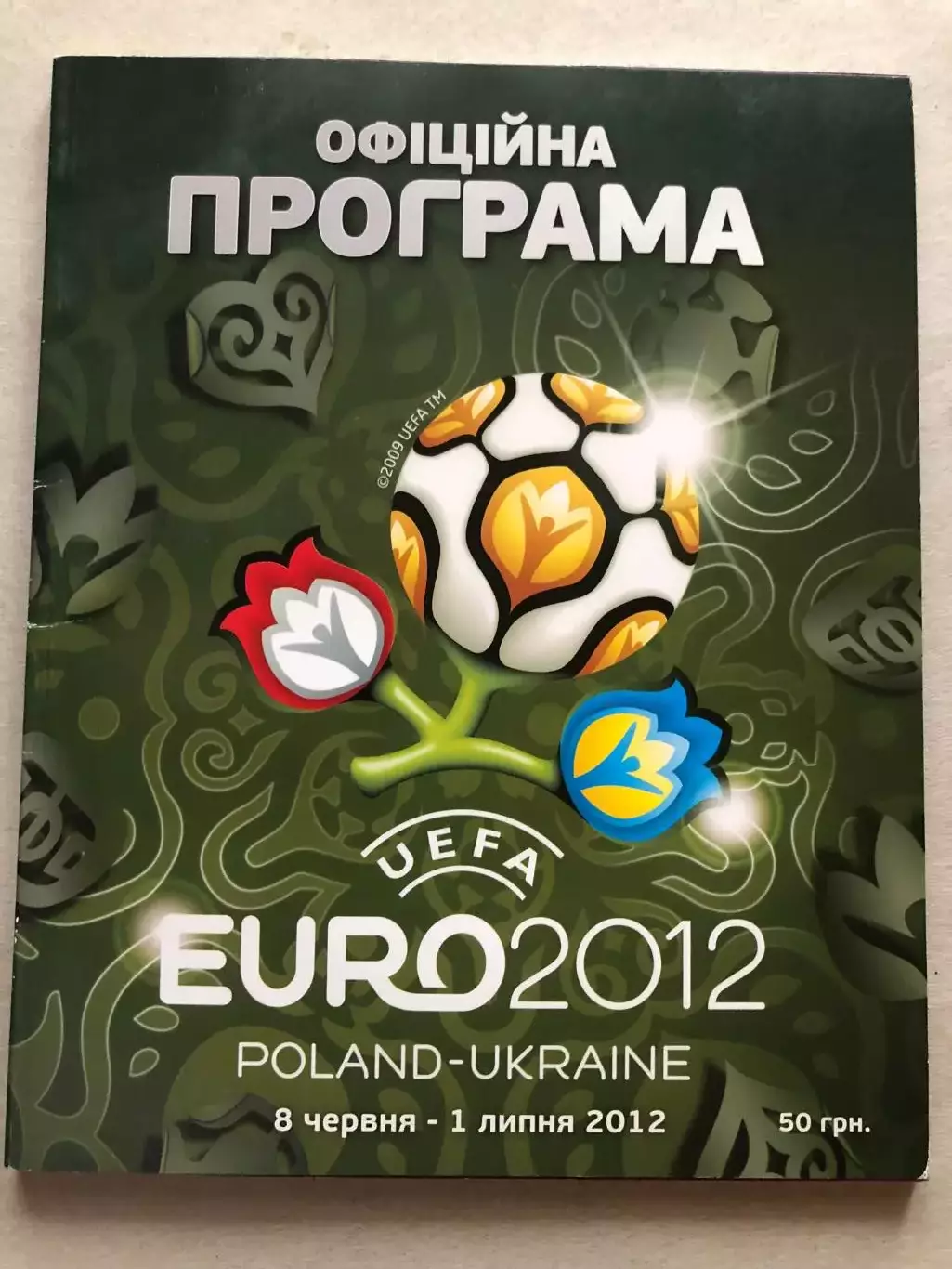 Чемпионат Европи ЕВРО 2012 Украина
