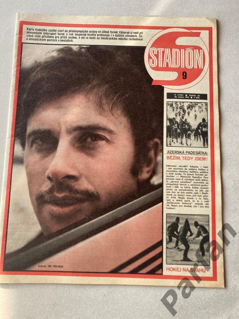 Журнал Стадион/Stadion 1975 №9 Боруссия