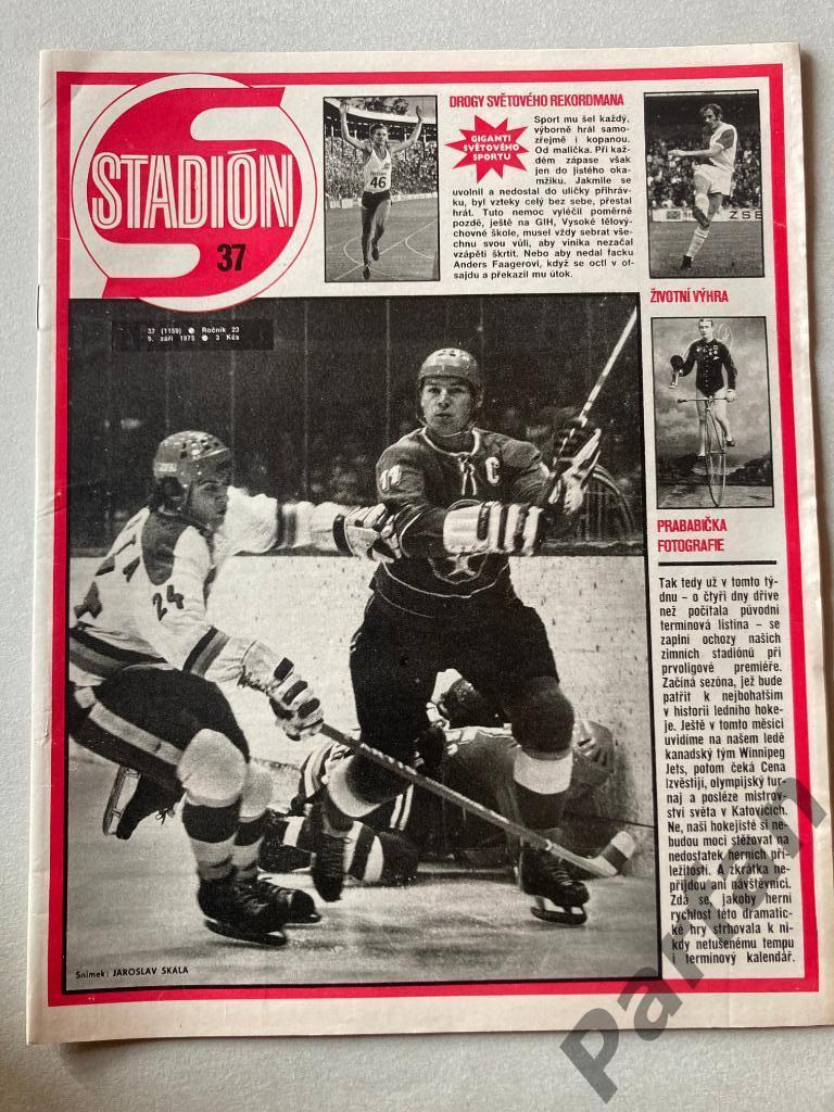 Журнал Стадион/Stadion 1975 №37 Дожа