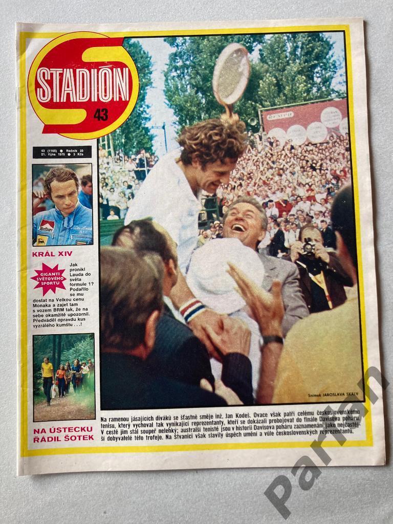 Журнал Стадион/Stadion 1975 №43 Мальме