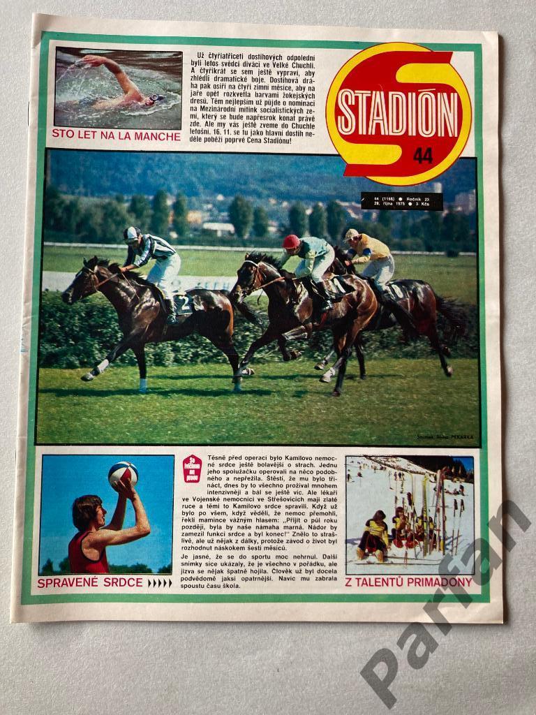 Журнал Стадион/Stadion 1975 №44 Цюрих