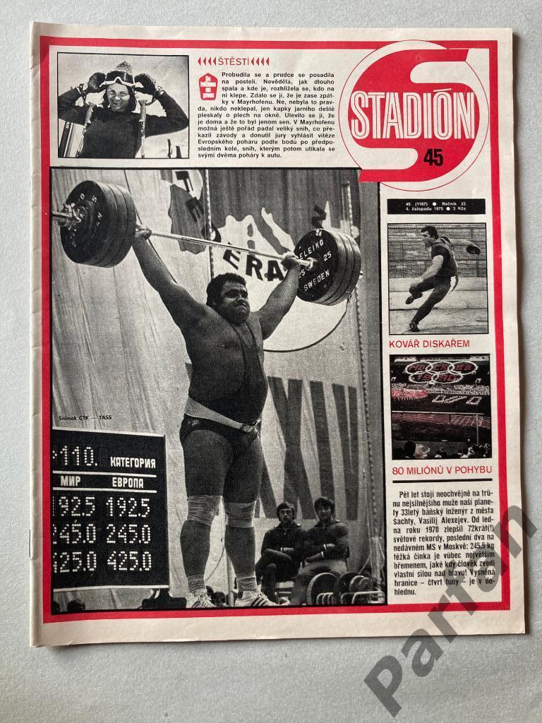 Журнал Стадион/Stadion 1975 №45 Арарат СССР Армения