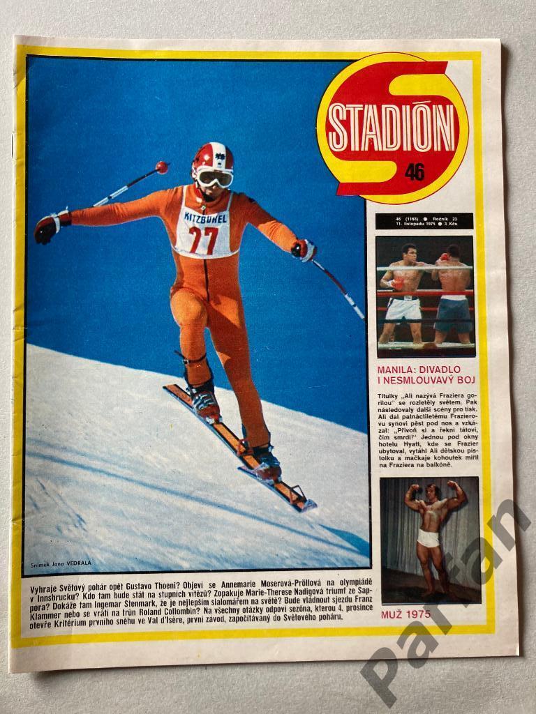 Журнал Стадион/Stadion 1975 №46 Эйндховен