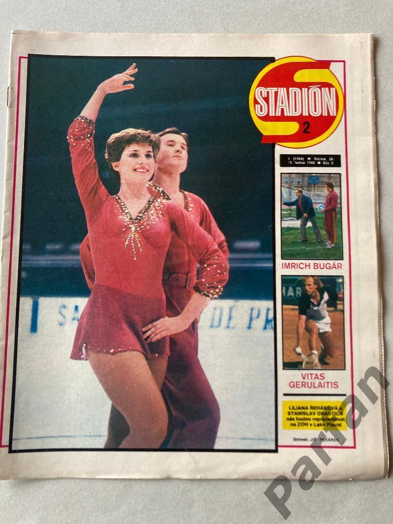 Журнал Стадион/Stadion 1980 №2 Кайзерслаутен