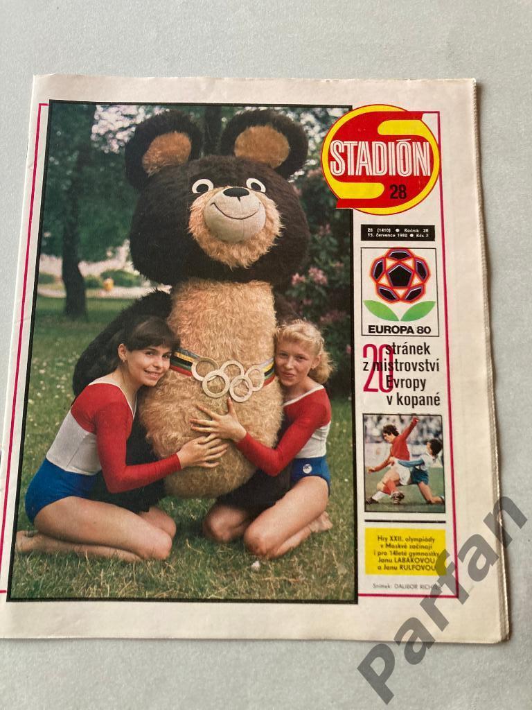 Журнал Стадион/Stadion 1980 №28 ФРГ Чемпион Спецвыпуск Чемпионат Европы