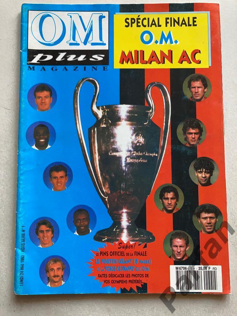 Лига Чемпионов финал Марсель - Милан 1993 Marseille v AC Mlian