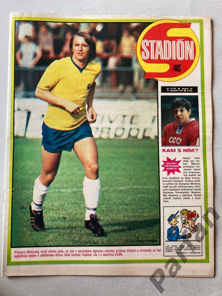 Журнал Стадион/Stadion 1974 №46