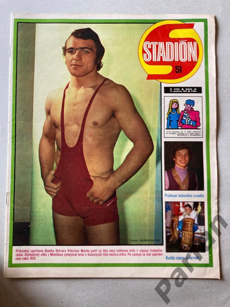 Журнал Стадион/Stadion 1974 №51