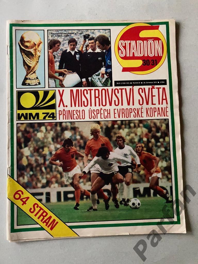Журнал Стадион/Stadion 1974 №30/31 Чемпионат Мира Спецвыпуск ФРГ/Германия