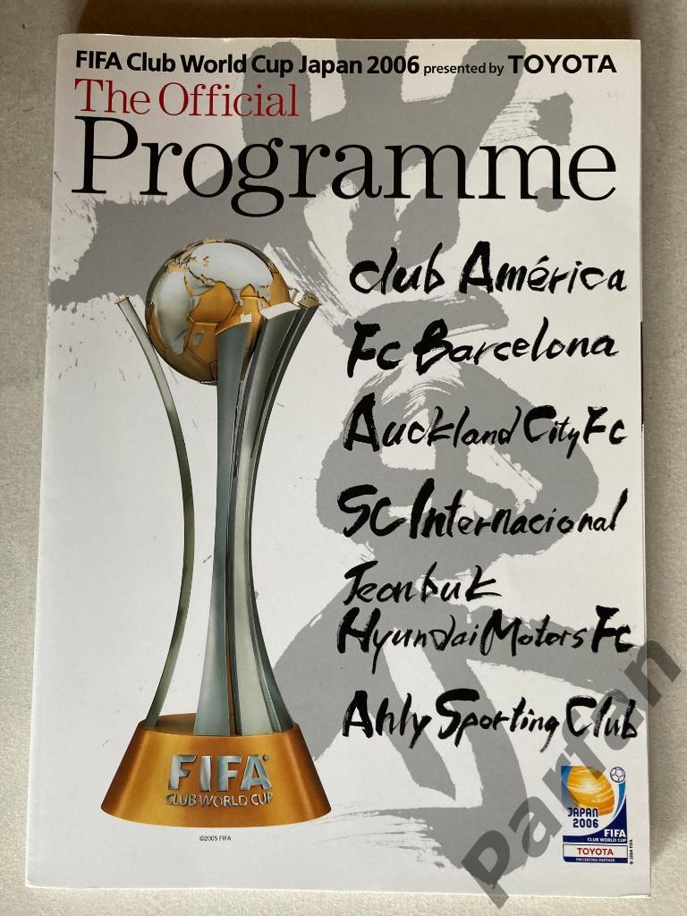 Клубный Чемпионат Мира 2006 Программа на турнир