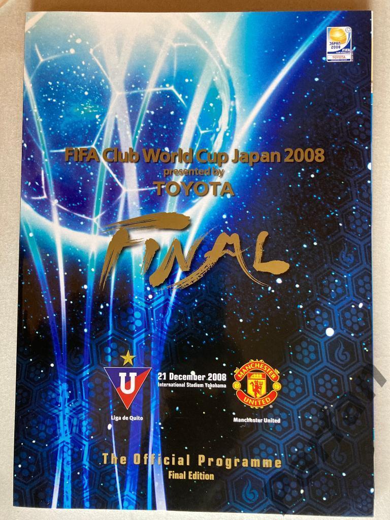 Клубный Чемпионат Мира Финал 2008 Манчестер Юнайтед - ЛДУ Кито