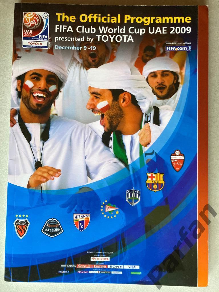 Клубный Чемпионат Мира 2009 Программа на турнир
