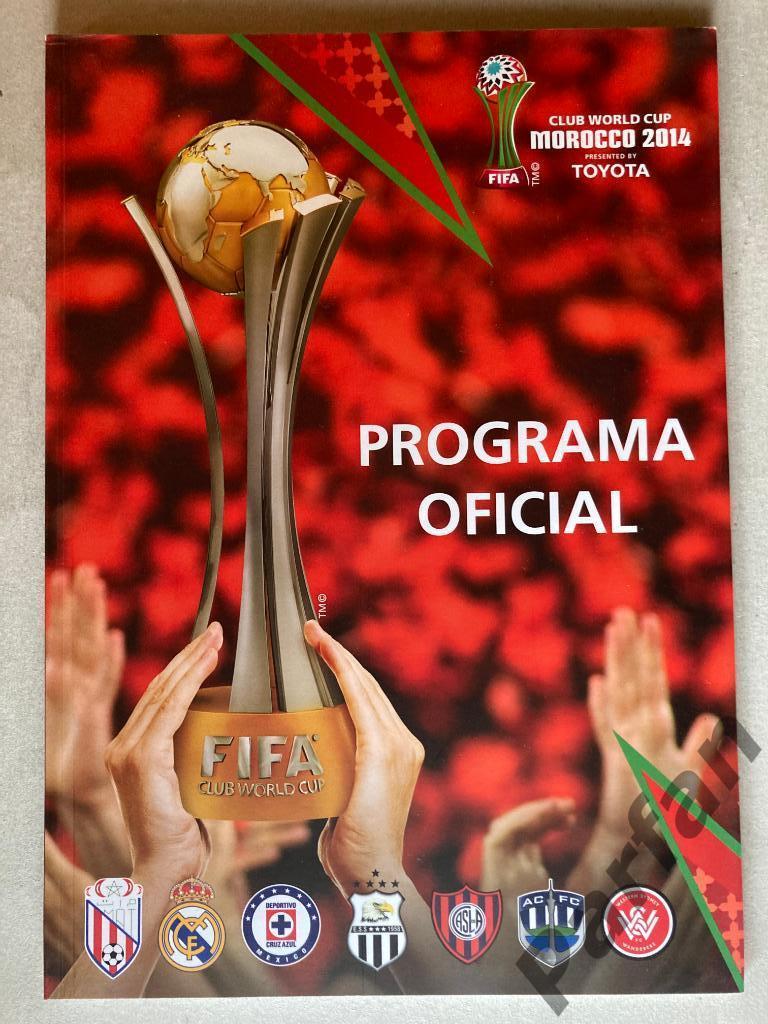 Клубный Чемпионат Мира 2014 Программа на турнир