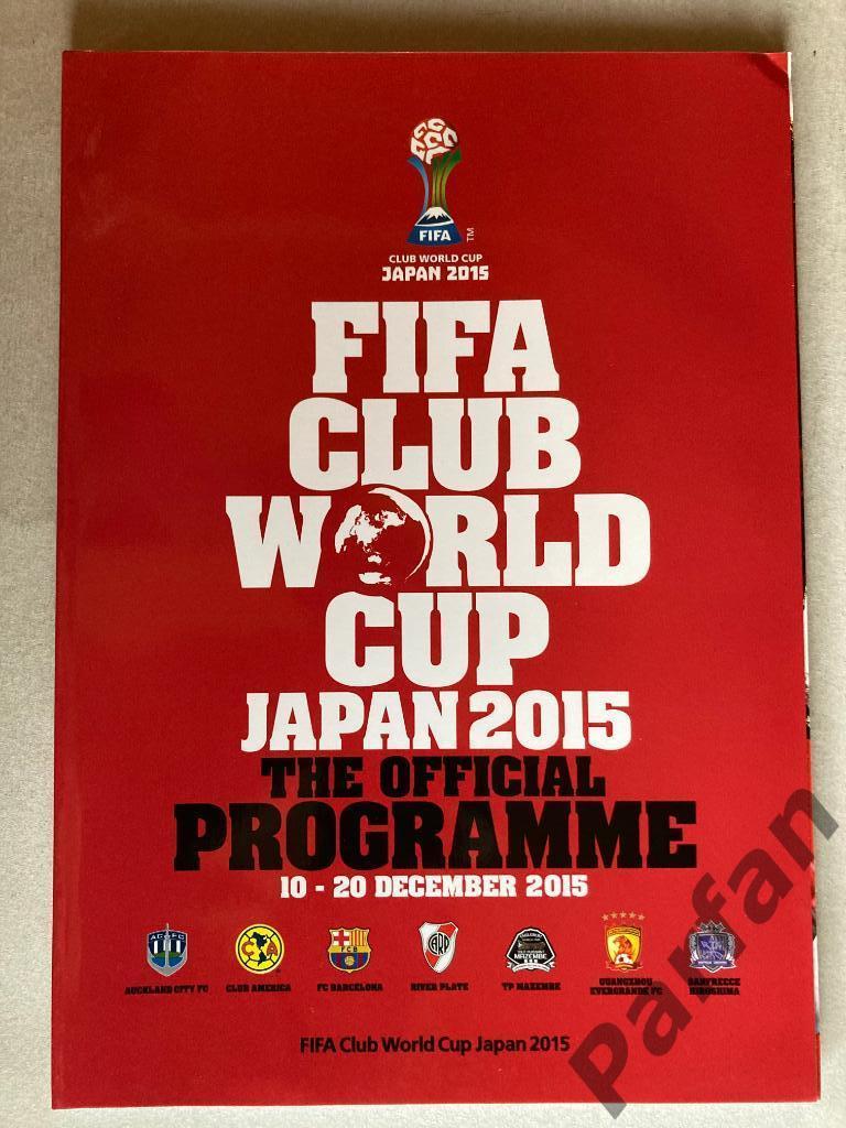 Клубный Чемпионат Мира 2015 Программа на турнир