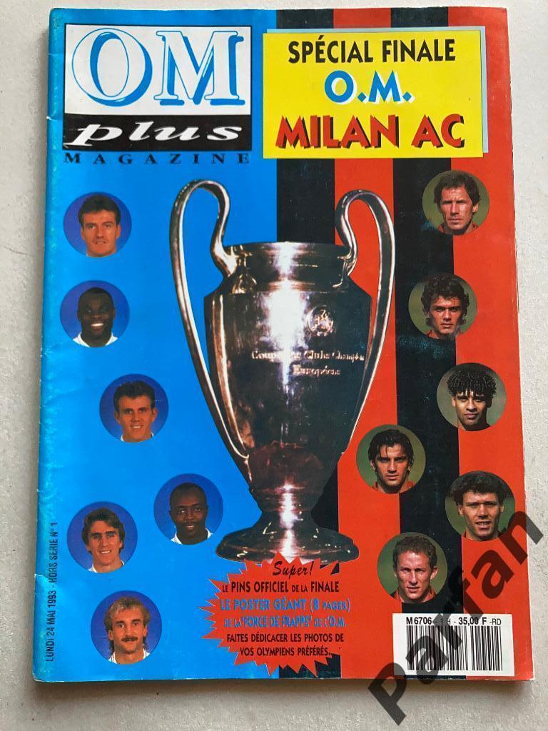 Лига Чемпионов финал Олимпик Марсель - Милан 1993 Marseille v AC Mlian.