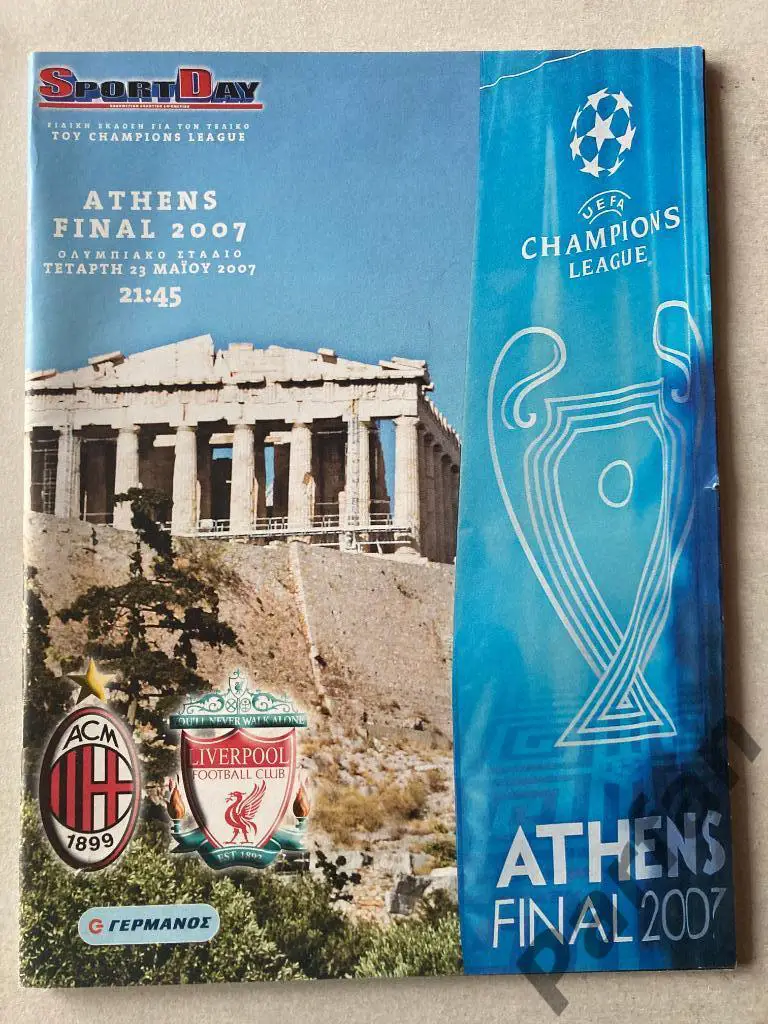 Лига Чемпионов Финал Милан - Ливерпуль 2007 Milan - Liverpool