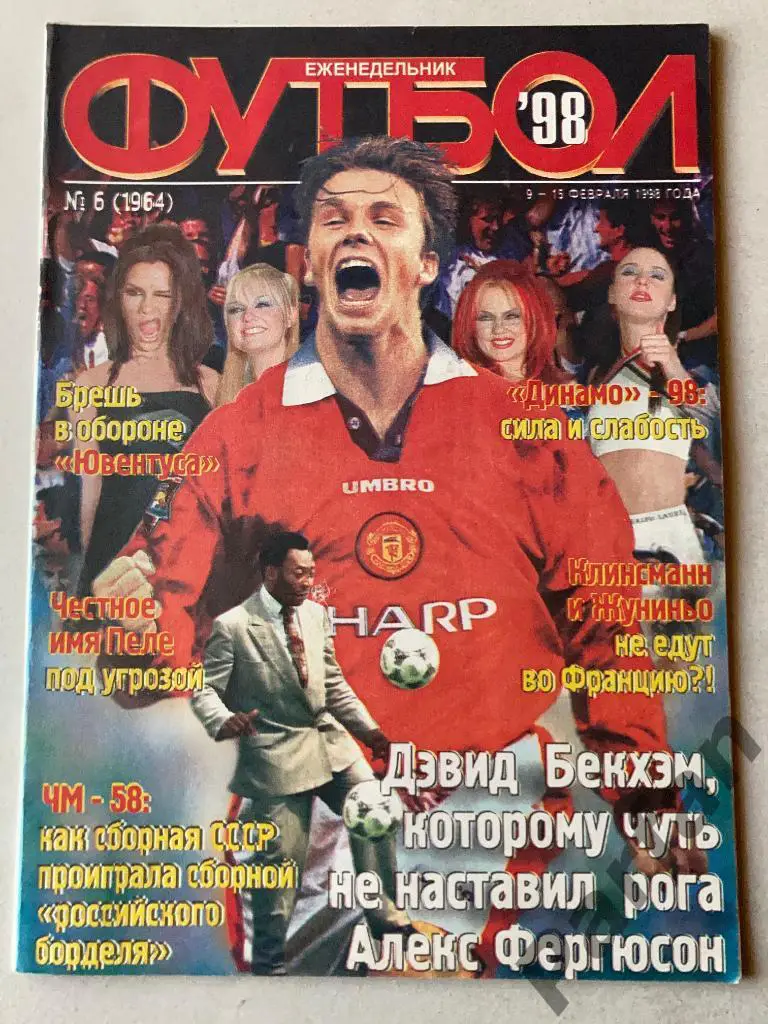 Журнал Еженедельник Футбол Украина 1998 №6