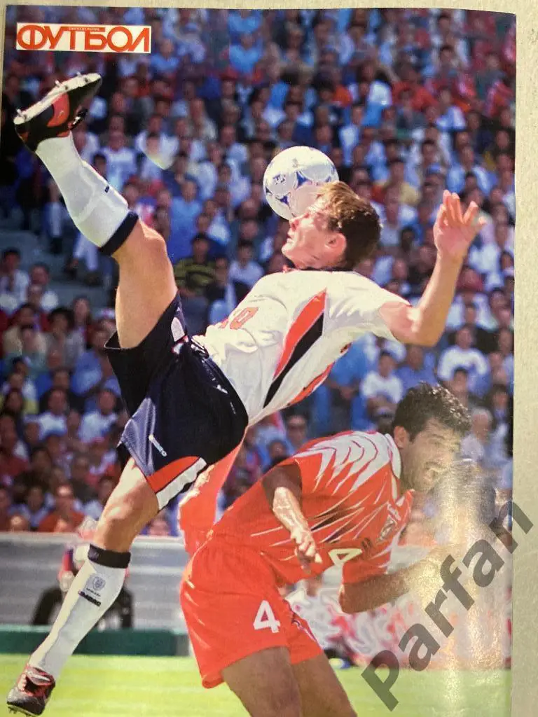 Футбол Журнал Еженедельник Футбол 1998 №25 1