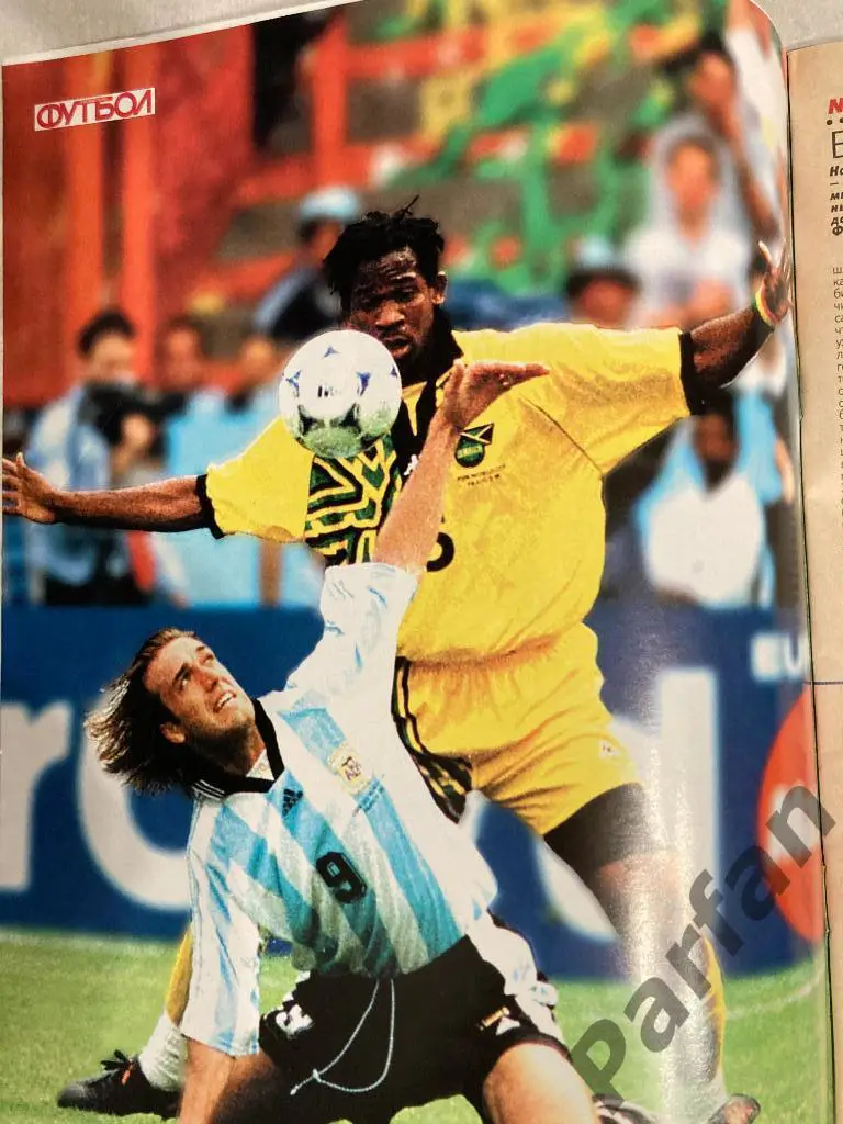 Журнал Еженедельник Футбол Украина 1998 №26 1