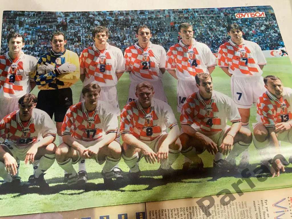 Журнал Еженедельник Футбол Украина 1998 №28 Постер Хорватия 1