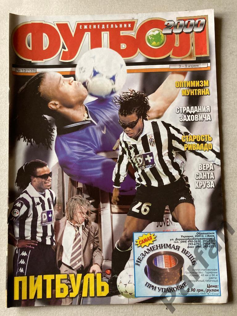 Футбол Журнал Еженедельник Футбол 2000 3
