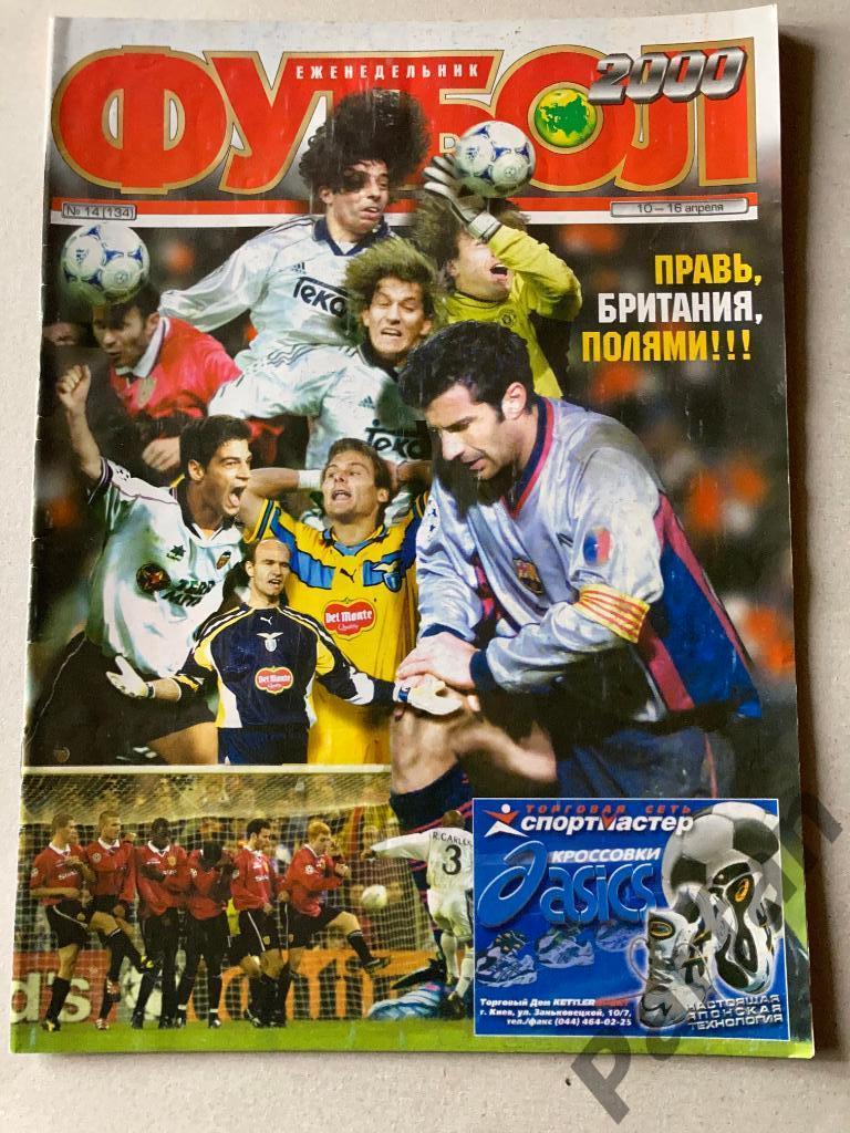 Футбол Журнал Еженедельник Футбол 2000 4