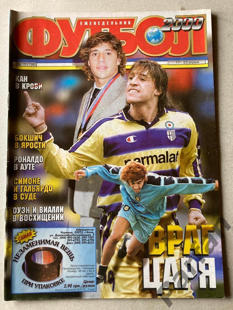 Футбол Журнал Еженедельник Футбол 2000 5