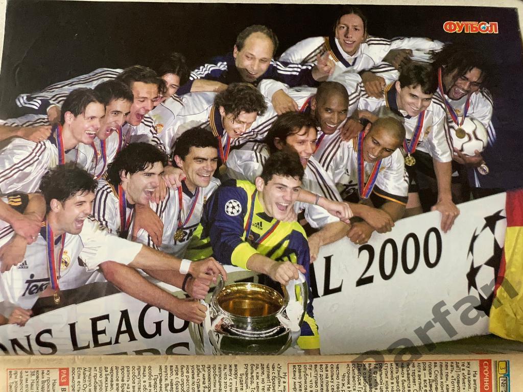 Футбол Журнал Еженедельник Футбол 2000 №22 Постер Реал Челси 1
