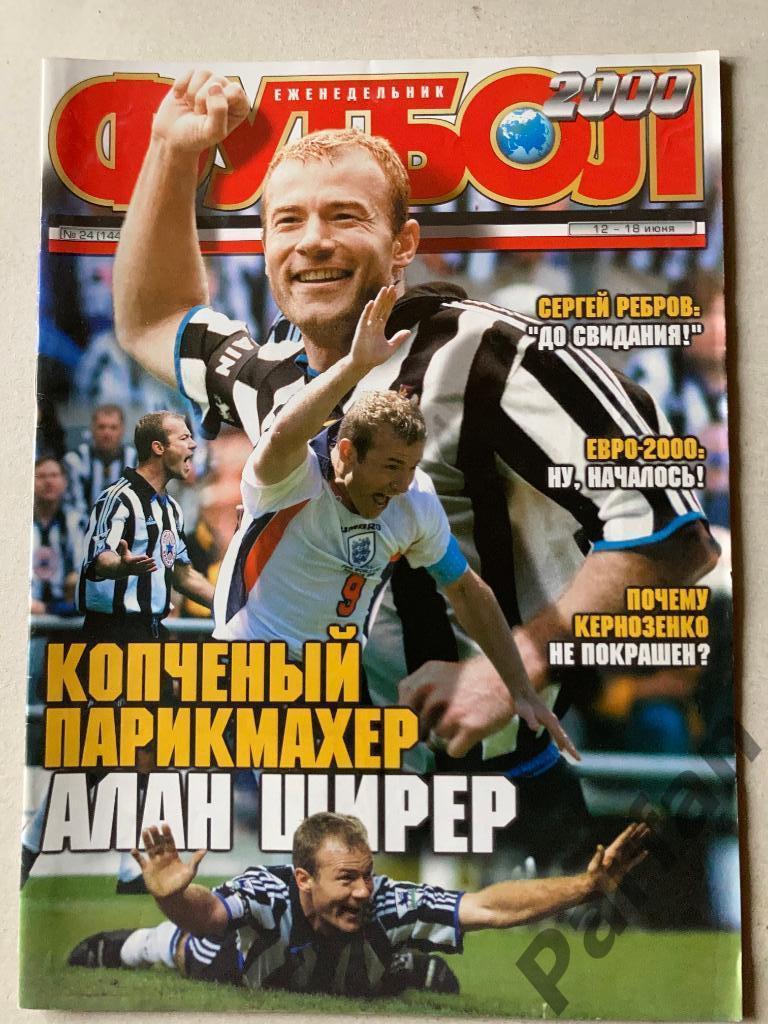 Футбол Журнал Еженедельник Футбол 2000 №24 Постер Франция