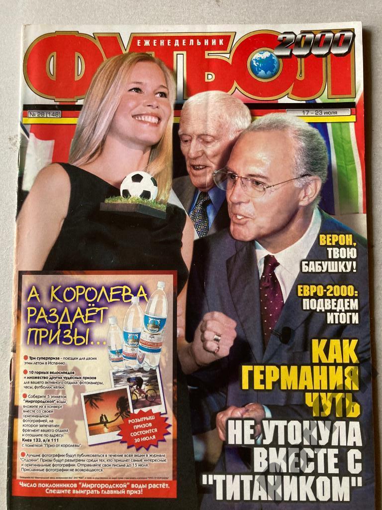 Журнал Еженедельник Футбол Украина 2000 №28 Постер Италия Испания