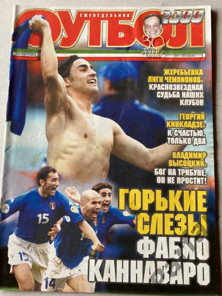 Футбол Журнал Еженедельник Футбол 2000 №29 Постер Дания Турция