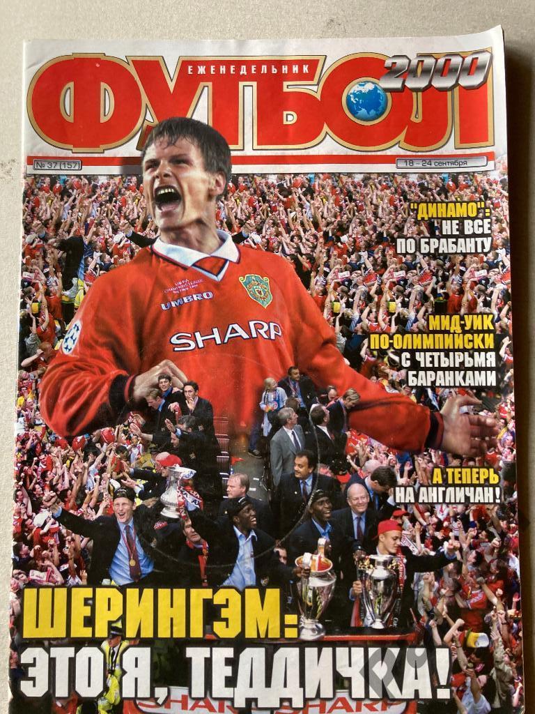 Футбол Журнал Еженедельник Футбол 2000 №37 Постер Манчестер