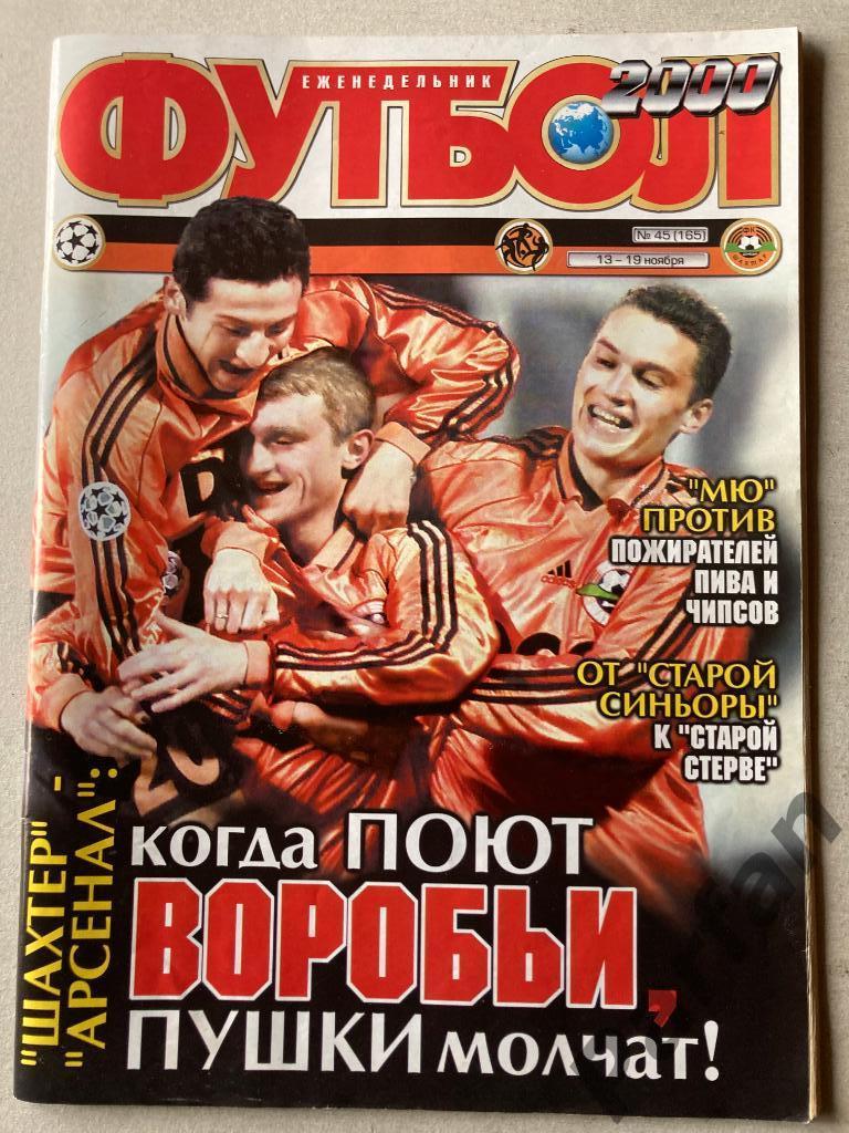 Футбол Журнал Еженедельник Футбол 2000 №45 Постер Милан