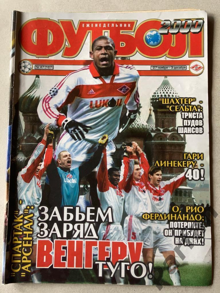 Футбол Журнал Еженедельник Футбол 2000 №47 Постер Лион Бавария