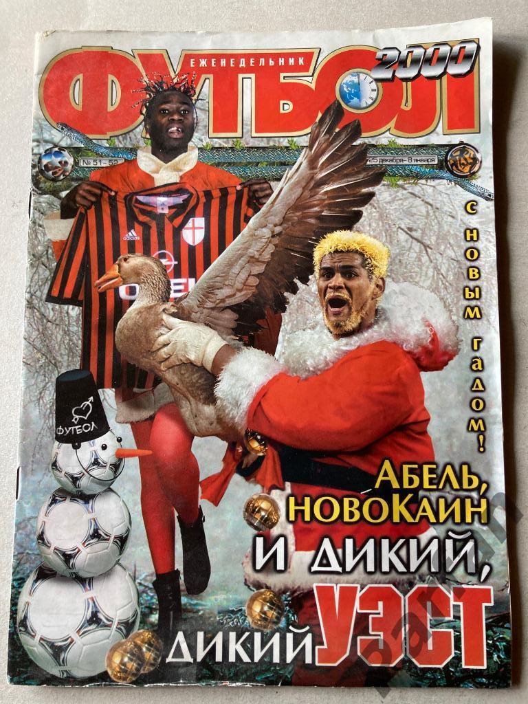 Журнал Еженедельник Футбол Украина 2000 1