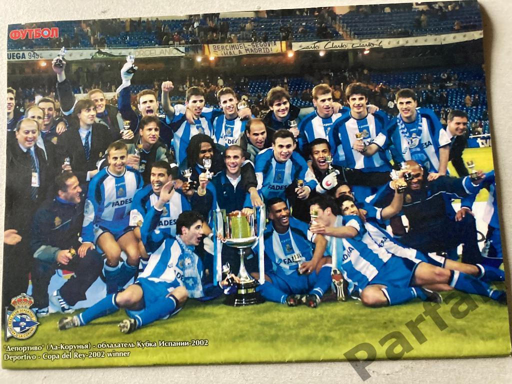 Журнал Еженедельник Футбол 2002 №10 Постер Депортиво 1