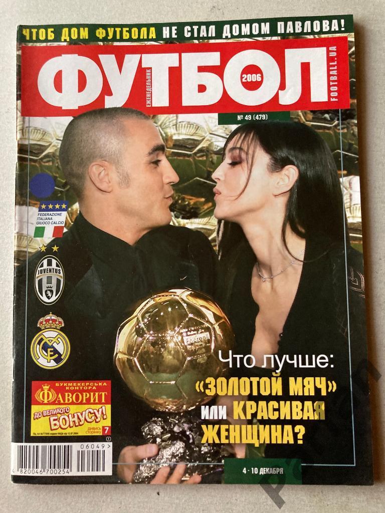 Журнал Еженедельник Футбол Украина 2006 №49