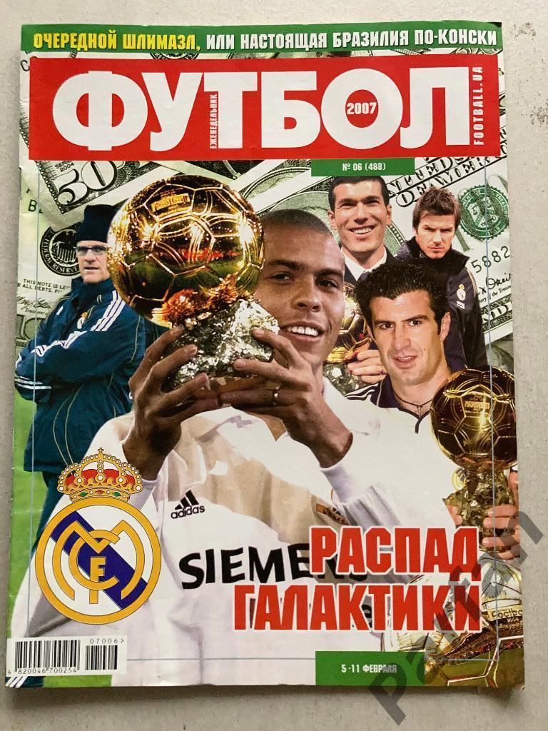 Журнал Еженедельник Футбол Украина 2007 №6
