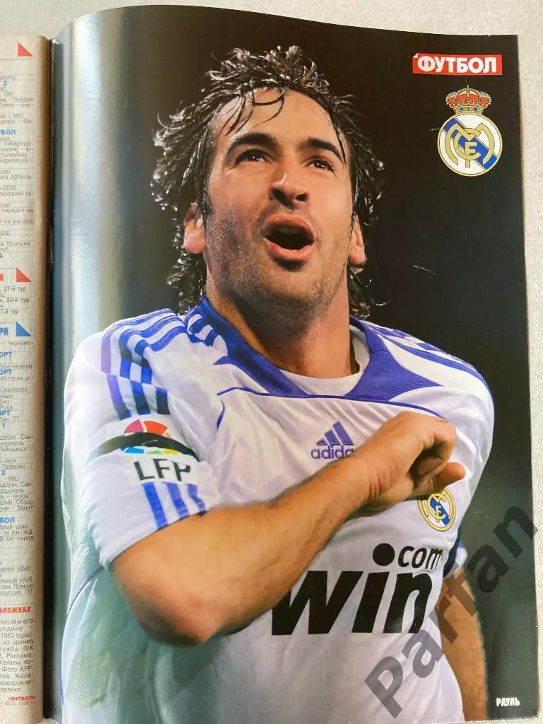 Журнал Еженедельник Футбол Украина 2008 №31 1