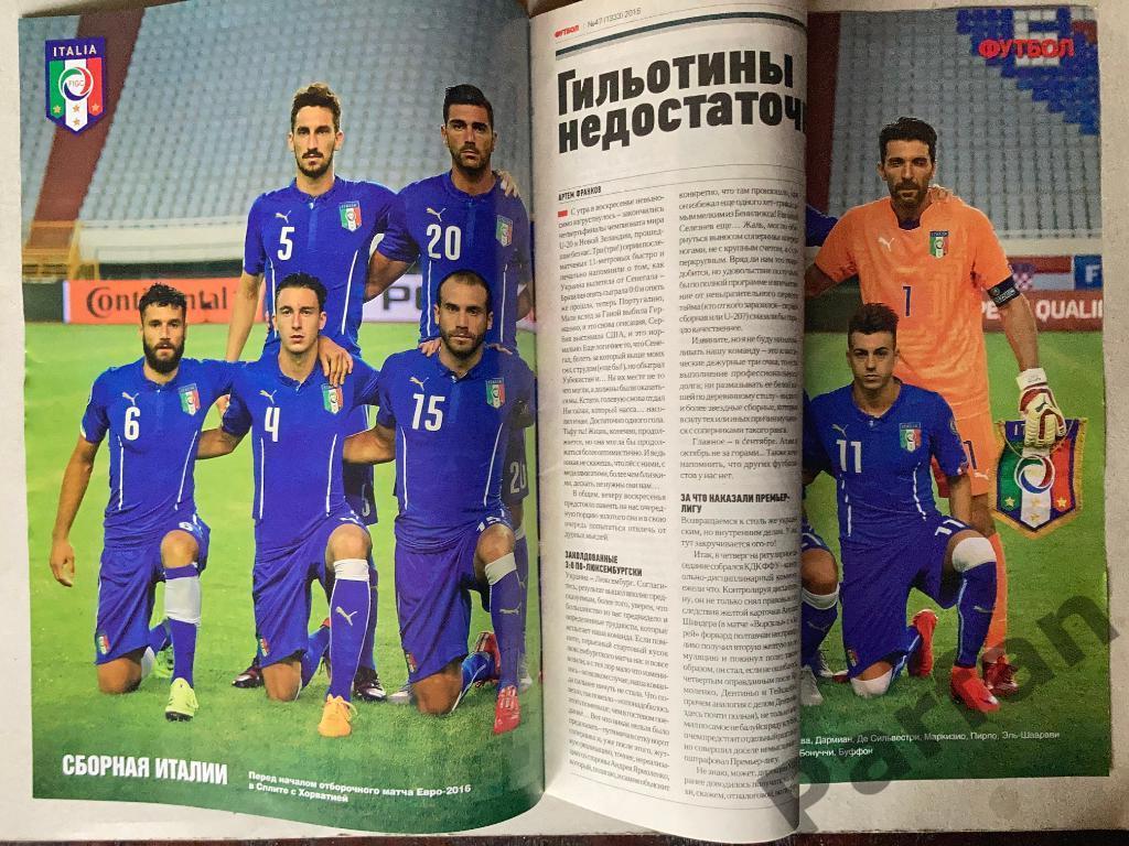 Журнал Еженедельник Футбол 2015 №47 Постер Италия 1