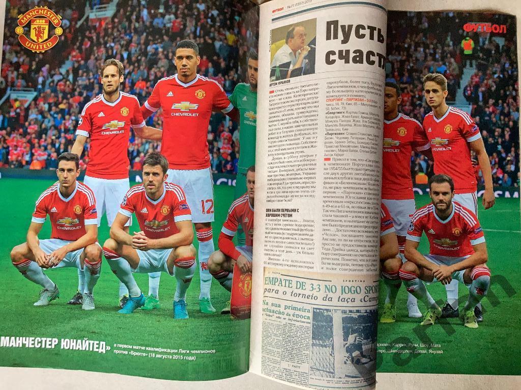 Журнал Еженедельник Футбол 2015 №71 Постер Манчестер 1