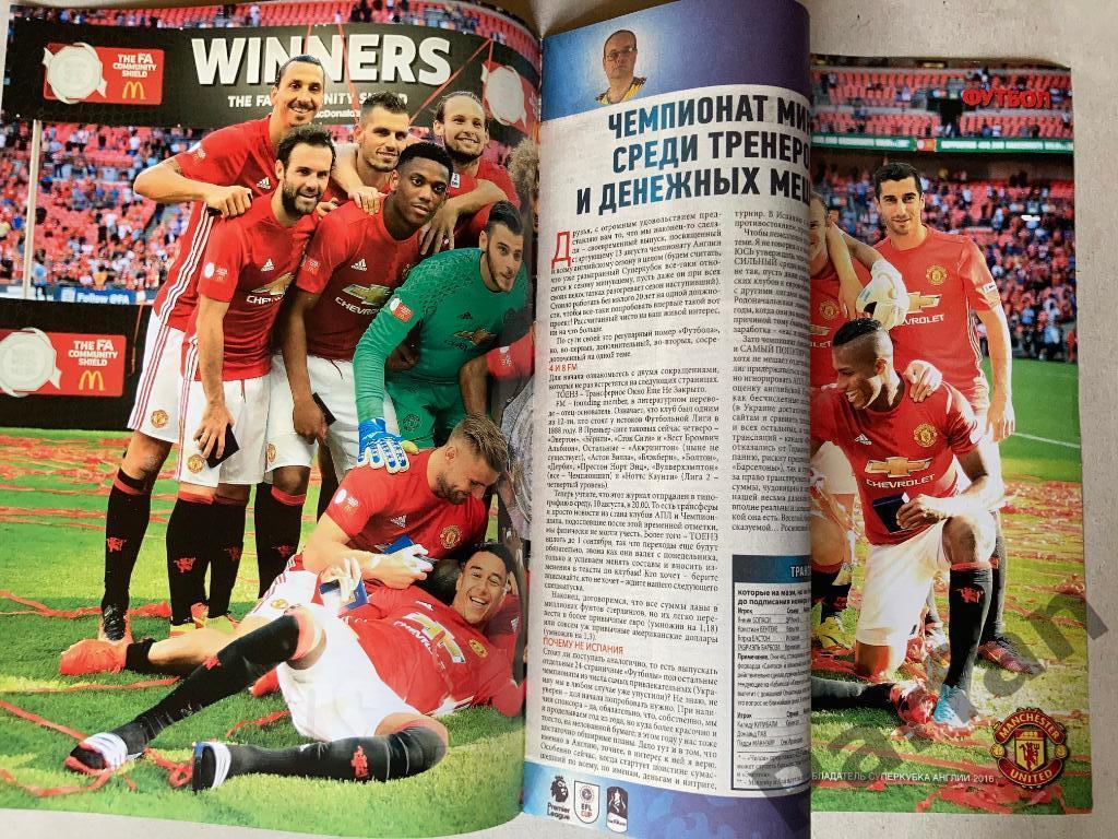 Журнал Еженедельник Футбол 2016 №62 Постер Манчестер 1