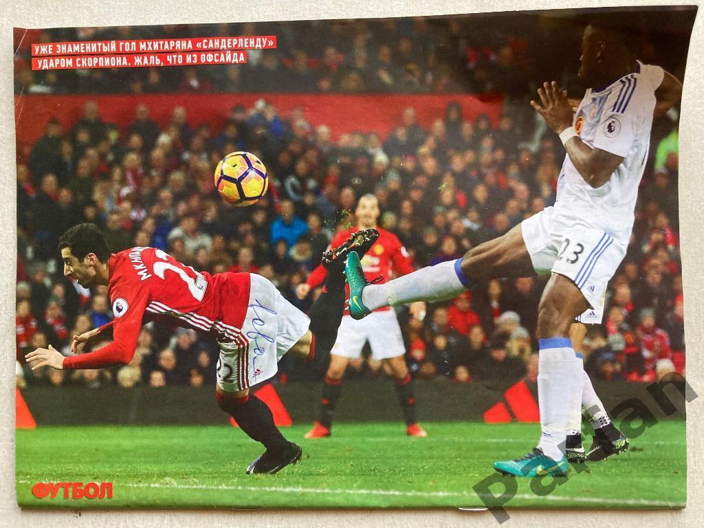 Журнал Еженедельник Футбол 2016 №102 Постер Милан 2