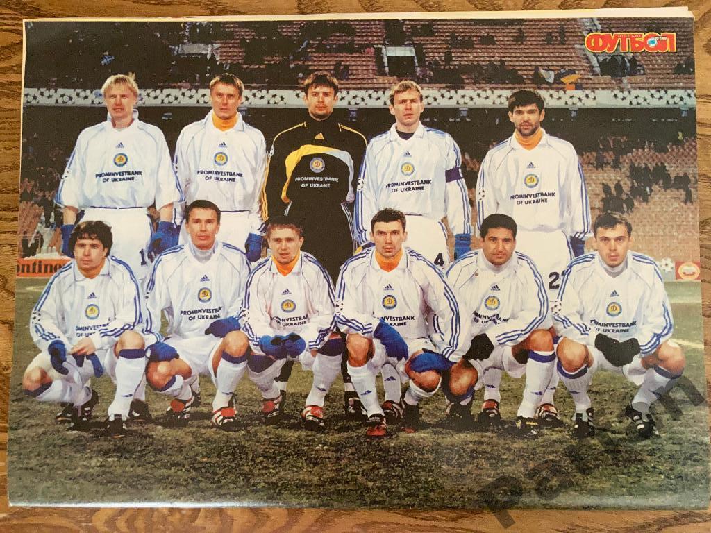 Журнал Еженедельник Футбол 2000 №48 Постер Динамо Киев 1